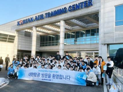 한국항공대, 겨울방학 항공우주캠프 초‧중‧고생 참가자 모집