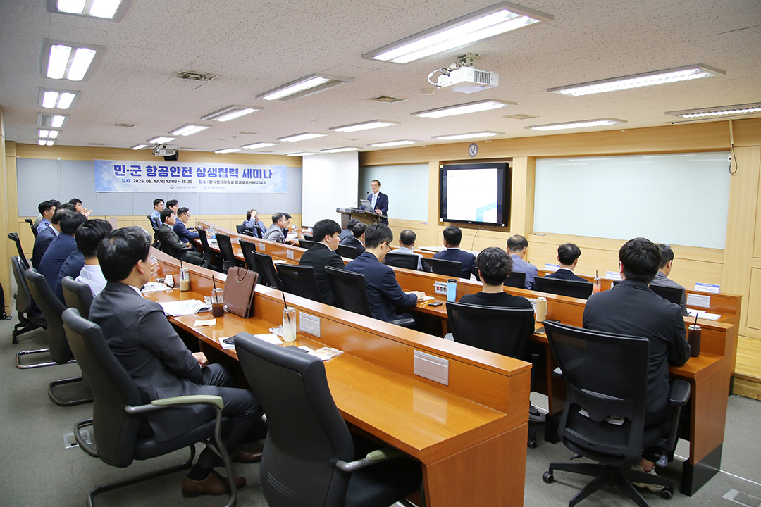 (홈피)한국항공대, 공군항공안전단과 ‘민·군 항공안전 상생협력 세미나’ 개최2