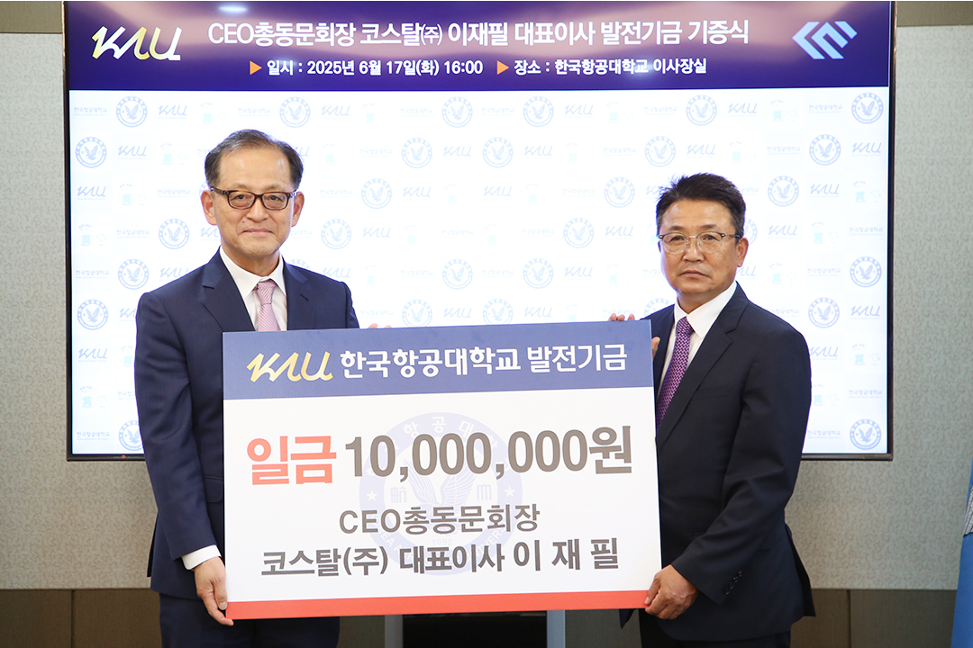 CEO총동문회