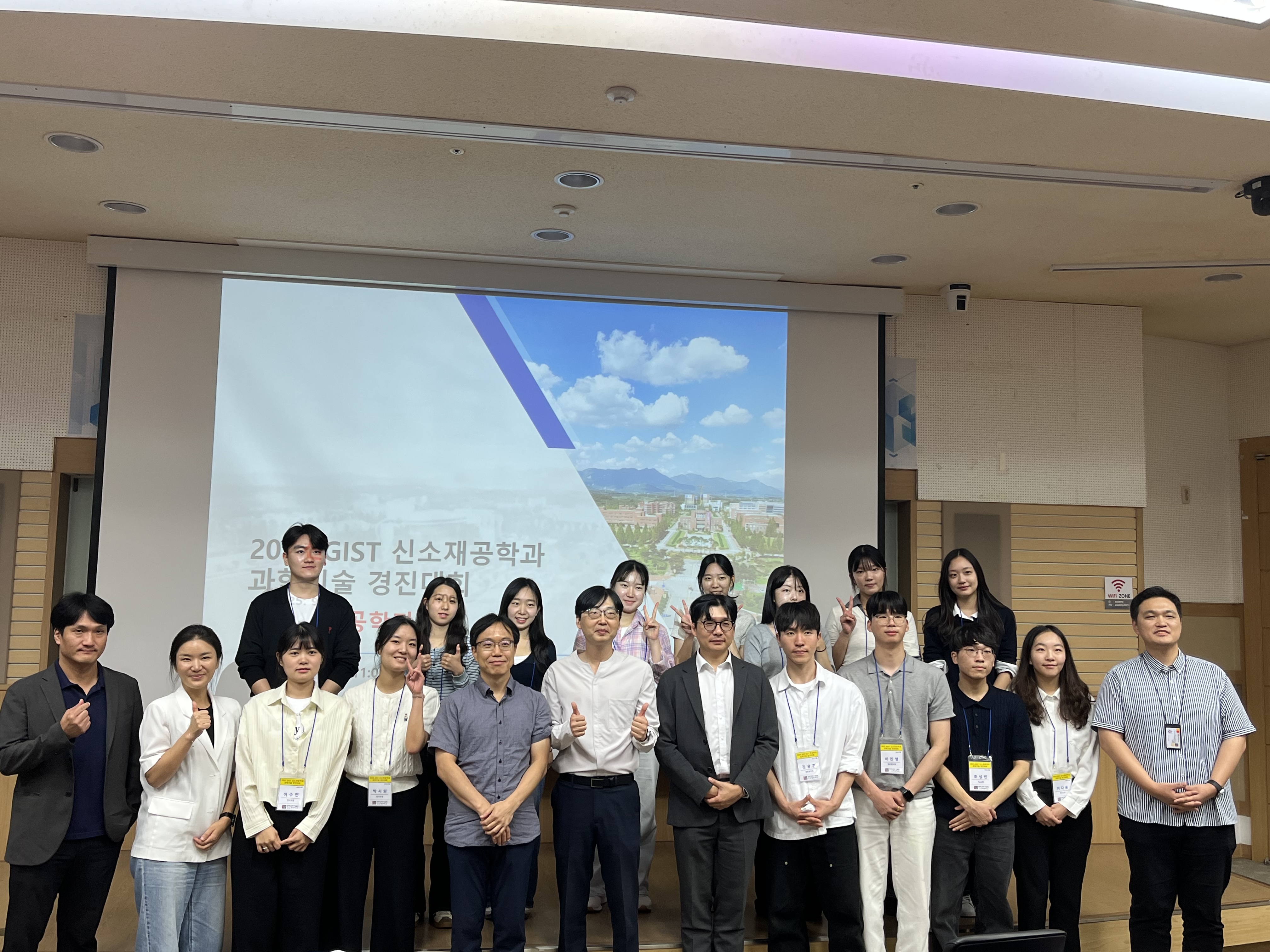 신소재 단체사진