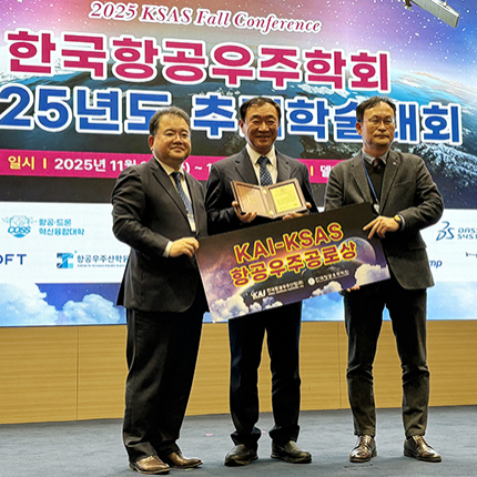 항공운항학과 장조원 교수, KAI-KSAS 항공우주공로상 수상