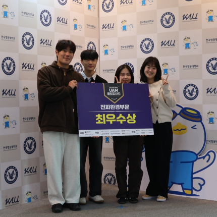 [학보사] 우리 학교 학생들, UAM 올림피아드서 대거 입상