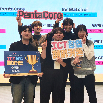 대학일자리플러스센터, ‘2025학년도 ICT창업 메이커톤’ 개최