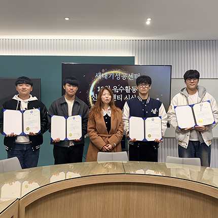 신입생 성장 지원하는 3중멘토링, 10월 우수 멘티 시상