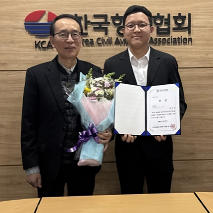 백승우 동문, 항공정책 제안으로 한국항공협회장상 수상