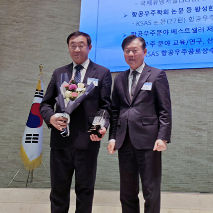 장조원 교수, 공군사관학교 총동창회 ‘자랑스런 空士人상’ 수상