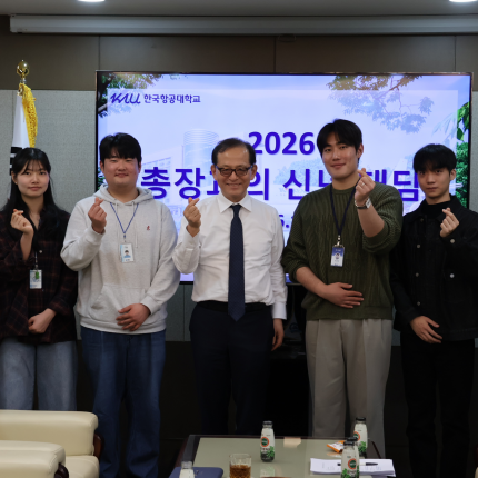 [학보사] 총장·학보사 2026 신년 대담, 연임 이후 대학의 방향을 묻다