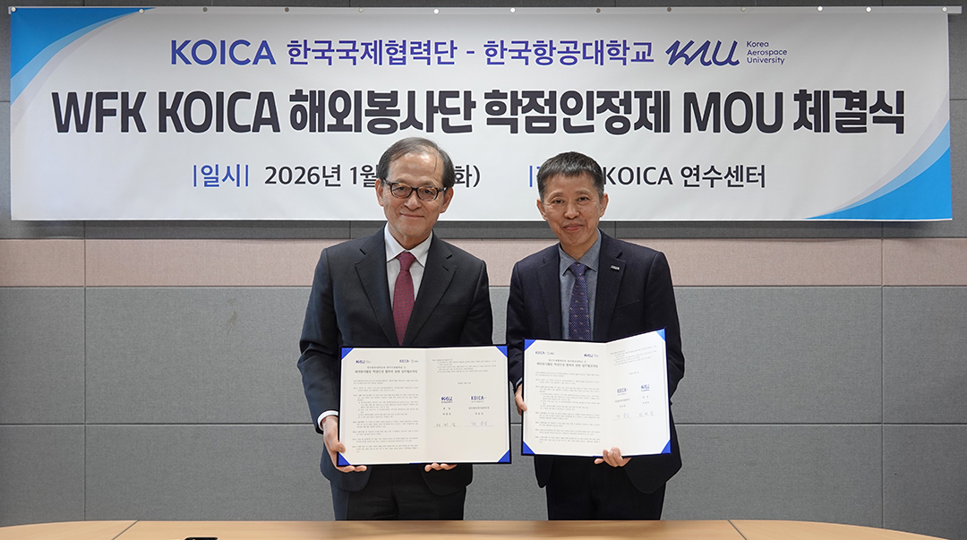 260127_본부장-항공대 MOU 체결식_011(홈피)