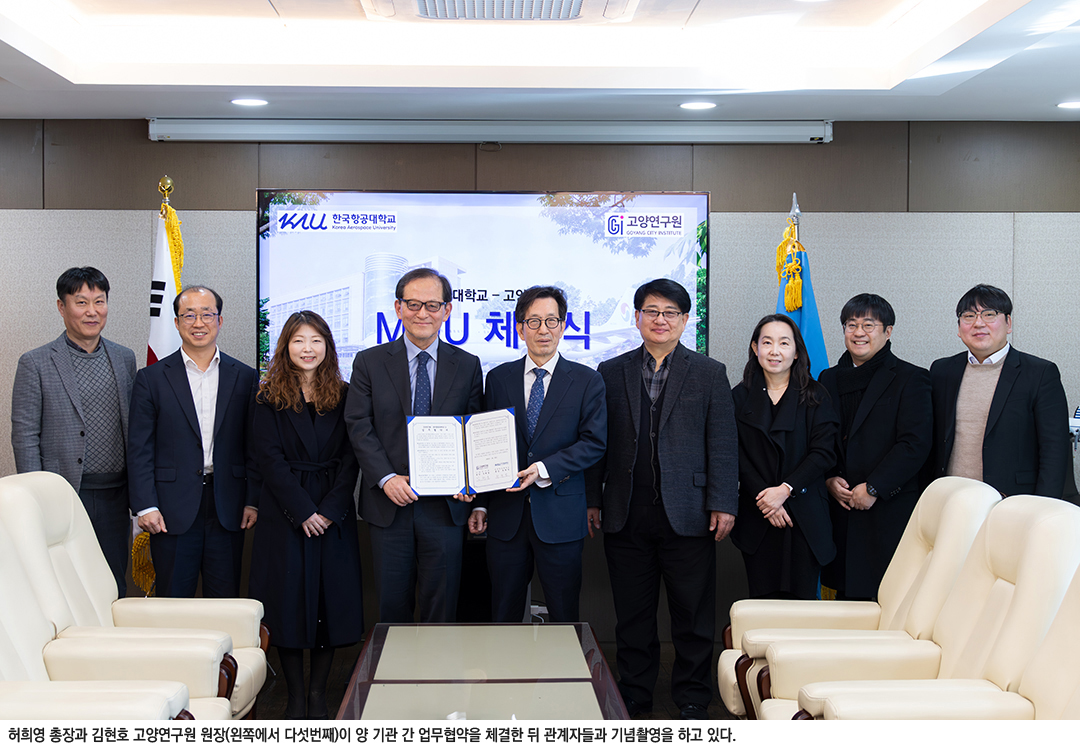 한국항공대 RISE사업단, 지역사회 기후‧환경 현안 해결 위한 다자간 협력체계 구축2(홈피)2