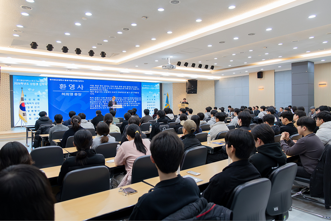 (홈피)2026 항공기술교육원 입학식2