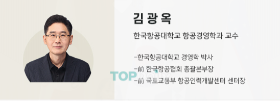 김광옥 교수