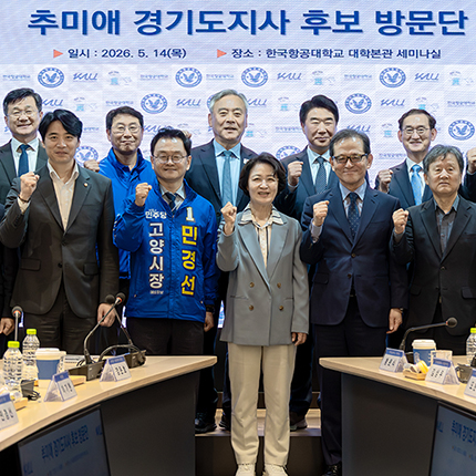 추미애 경기도지사 후보 방문… 항공우주·방산 협력 방안 논의