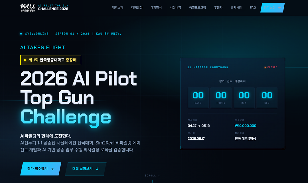 (홈피)AI 파일럿1