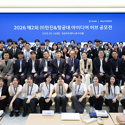 한진 아이디어 허브 공모전, K-푸드·할랄푸드·기내식 아이디어 경쟁 펼쳐