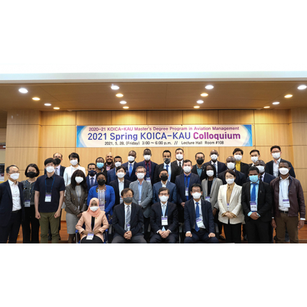 KOICA 항공분야 석사학위 연수생을 위한 콜로키움 행사 개최 사진
