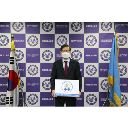 이강웅 총장, 코로나19 극복 ‘스테이 스트롱’ 캠페인 동참 사진
