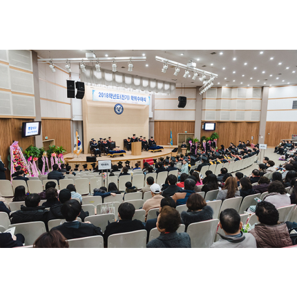 2018 전기 학위수여식 개최 사진