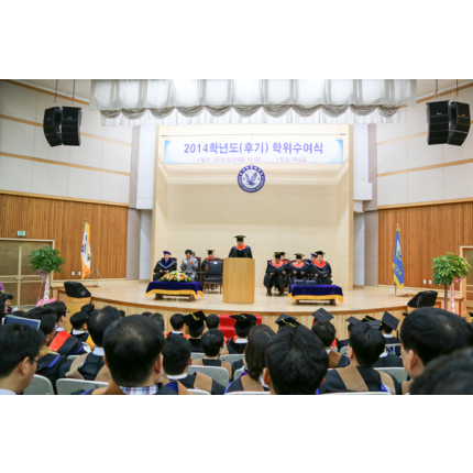 2014학년도 후기 학위수여식 개최 사진