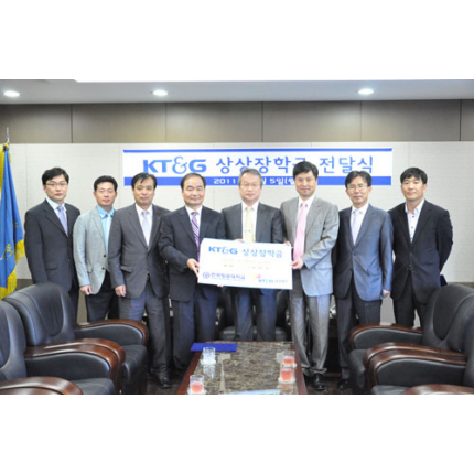 한국항공대, KT&G 장학금 기증식 개최 사진
