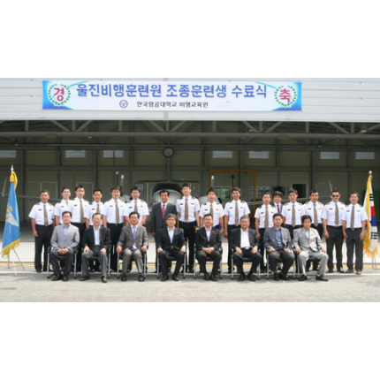 한국항공대학교 울진비행훈련원 1기 수료생 배출 사진