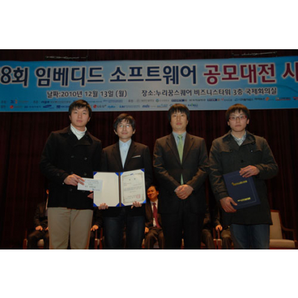 한국항공대 학생들, 「제8회 임베디드 소프트웨어 공모대전」우수상 및 장려상 수상 사진