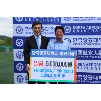 CEO 아카데미 동문들 발전기금 및 장학금 기부 사진
