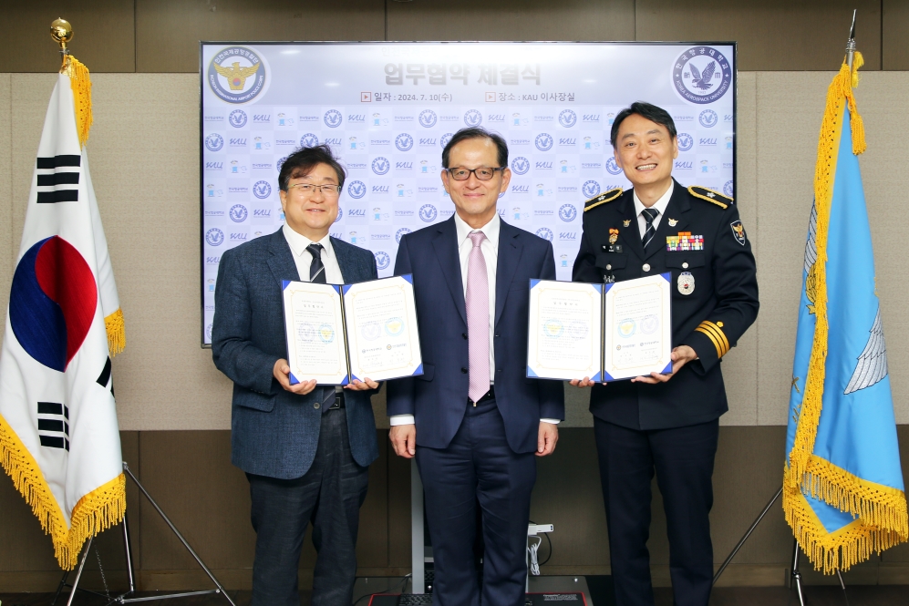 항공대, 인천국제공항경찰단과 항공보안체계 고도화 업무협약