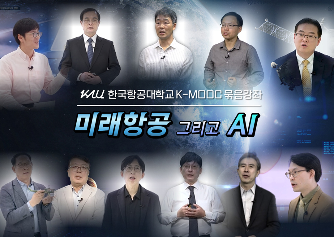 2024-2회차 K-MOOC 강의개설 홍보이미지(홈피)