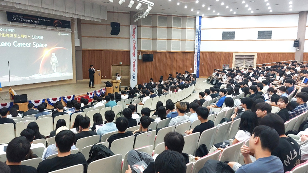 한국항공대 대학일자리센터, ‘한화에어로스페이스 채용 설명회 및 상담회’ 실시