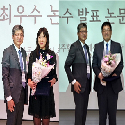 경영학과 송운경ㆍ이상학 교수, 한국항공경영학회 춘계학술대회 논문상 수상