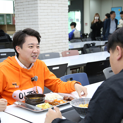 이준석 의원, 우리 대학 방문해 학생들과 점심 식사하며 소통