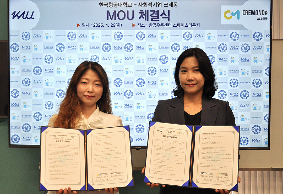 크레몽mou