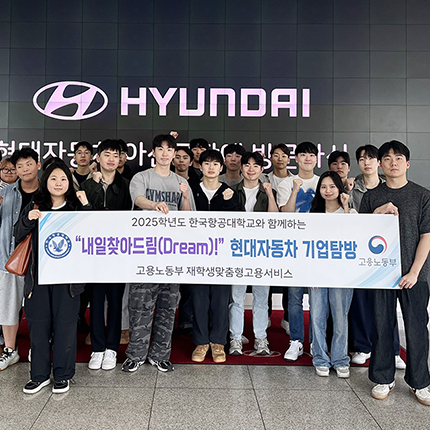 미래모빌리티와 스마트팩토리를 체험하다, 현대자동차 아산공장 기업탐방