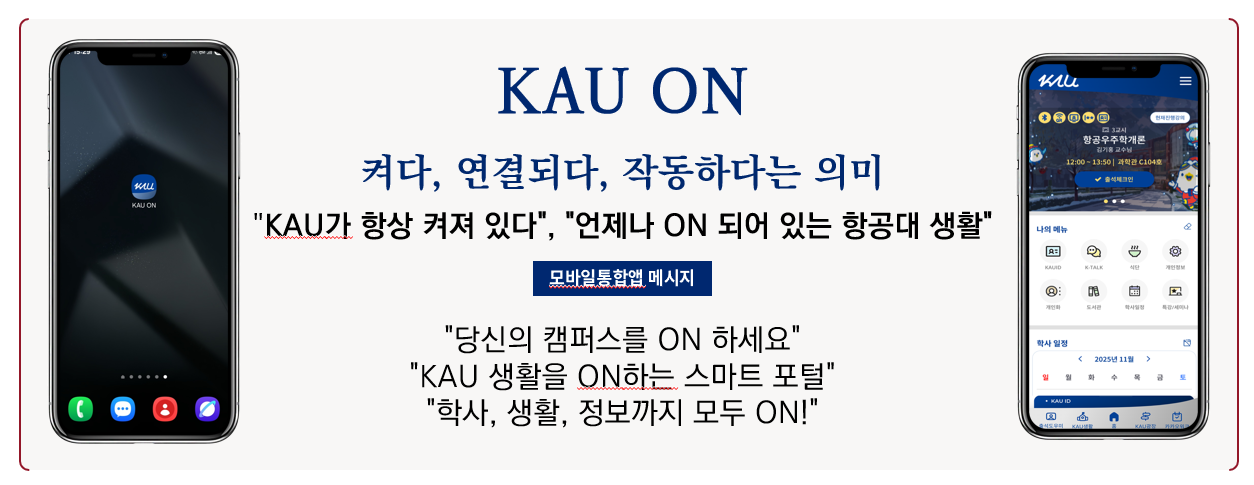 KAU ON