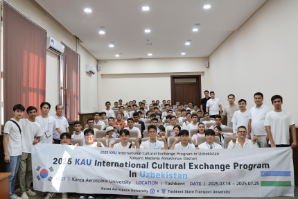 [학보사] 2025 하계 해외문화교류단, 우즈벡 타슈켄트 교통대·르네상스대 학생들과 학술문화 교류