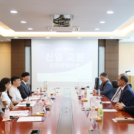 2025학년도 2학기 신임교원 연수 개최