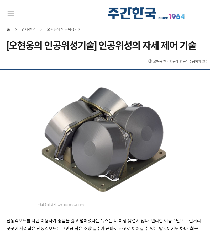 오현웅