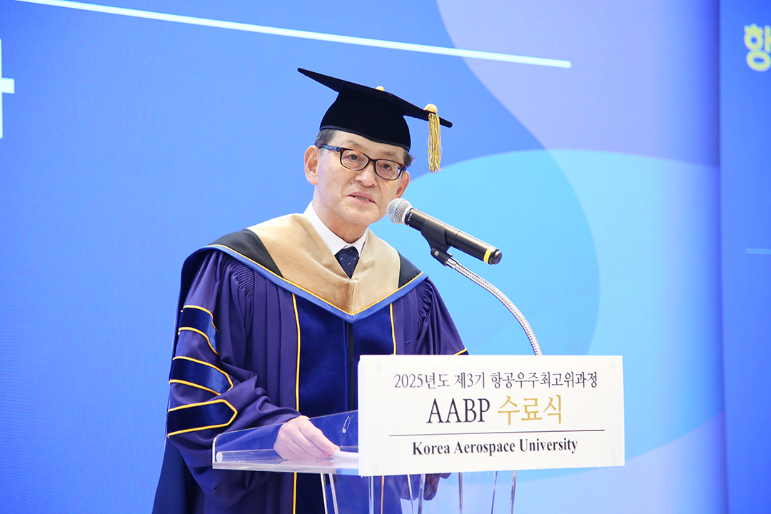 (홈피)한국항공대학교, 항공우주 최고위 과정 제3기 수료식 개최2