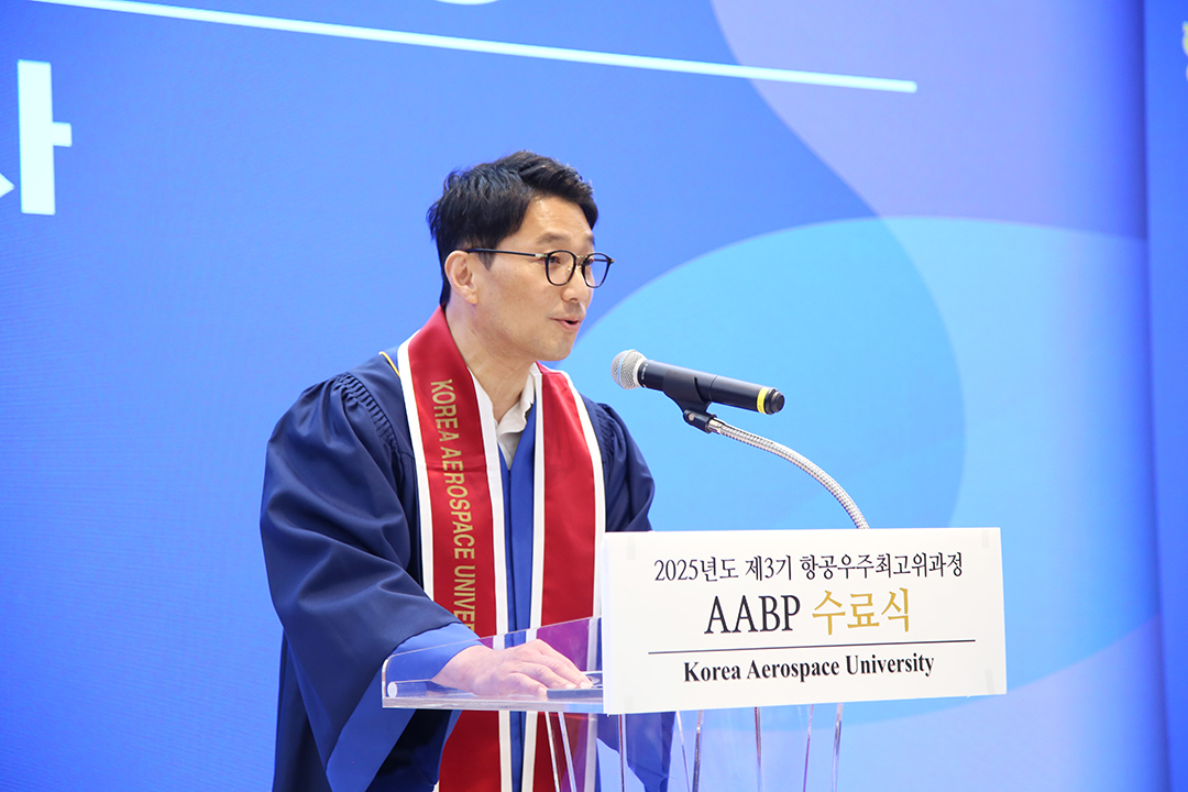 (홈피)한국항공대학교, 항공우주 최고위 과정 제3기 수료식 개최3