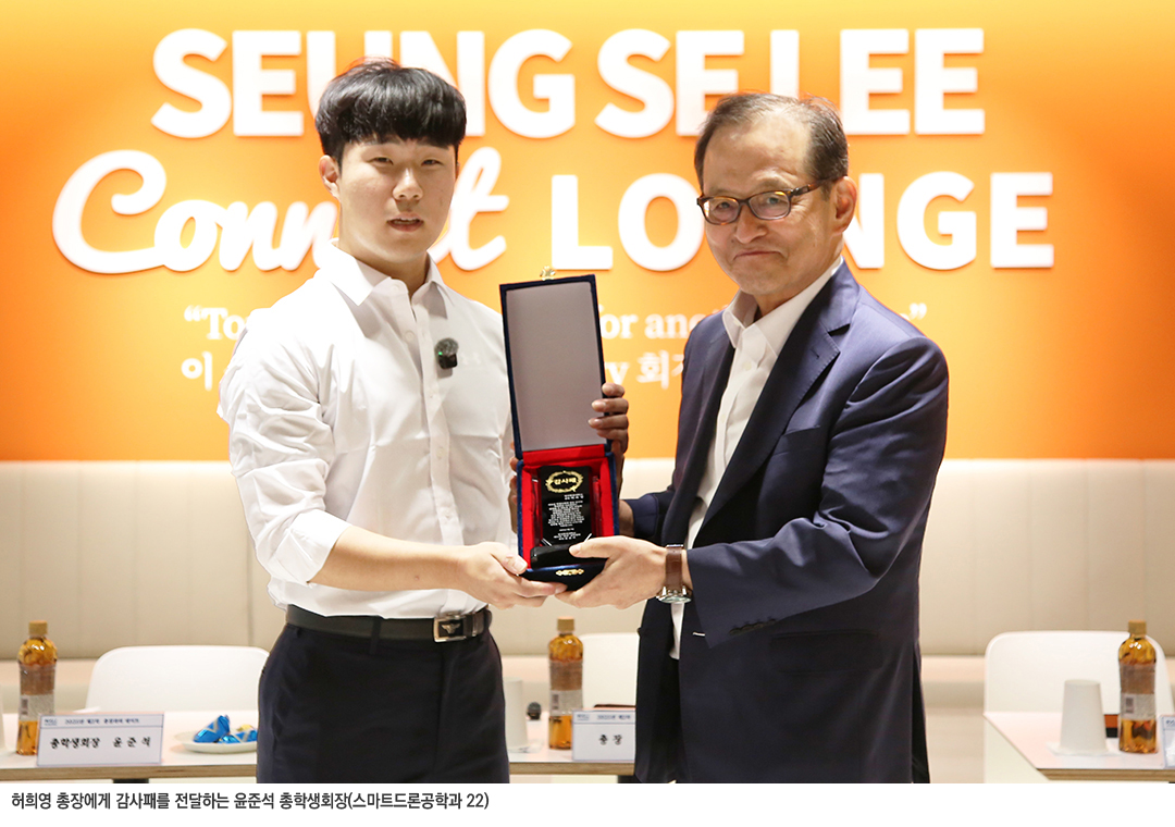 총장과의데이트2