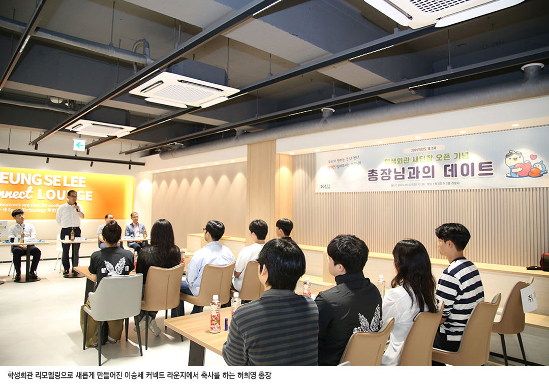 총장과의데이트3