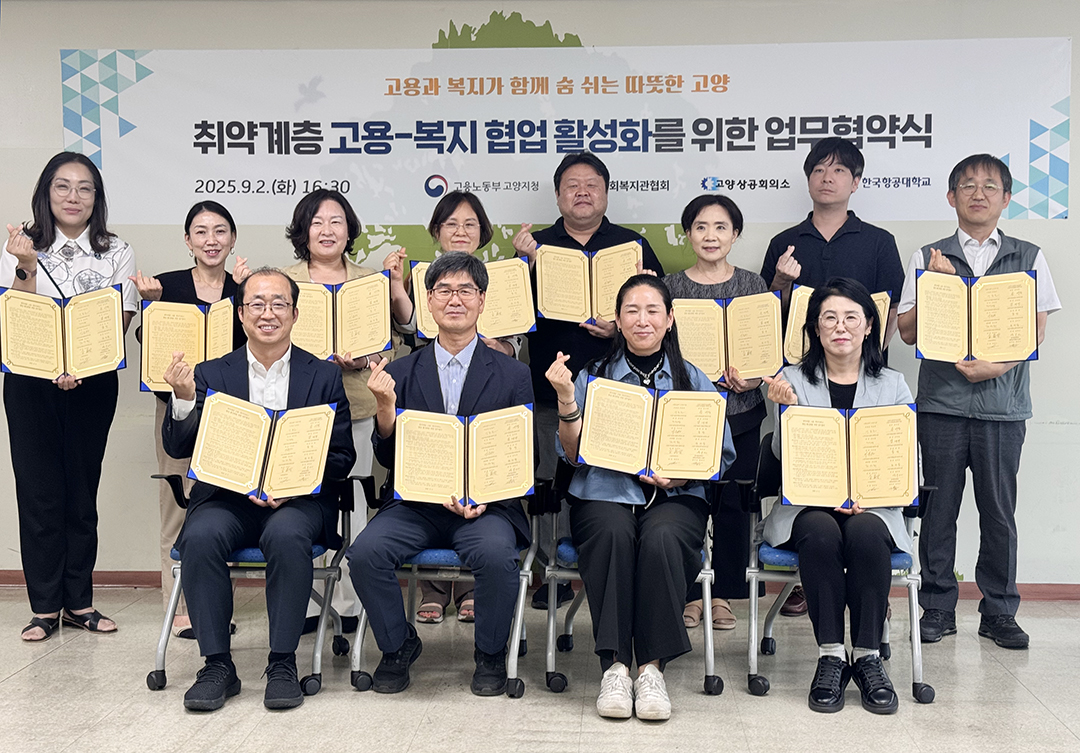 대학일자리플러스센터 업무협약