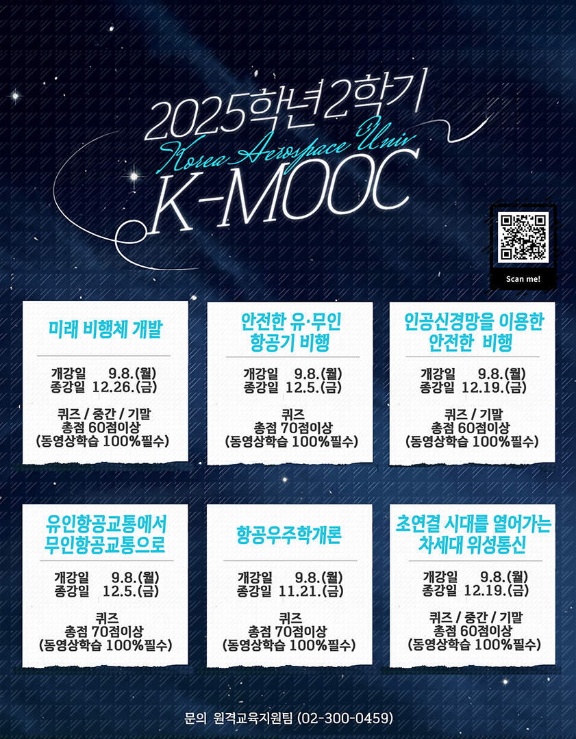 교내뉴스포스터