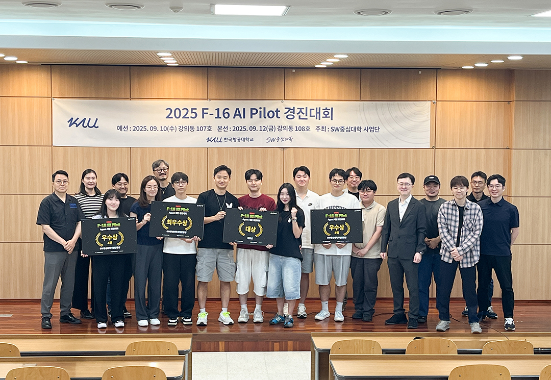 (홈피)AI로 전투기 조종하는 시대…한국항공대서 경진대회 열려1