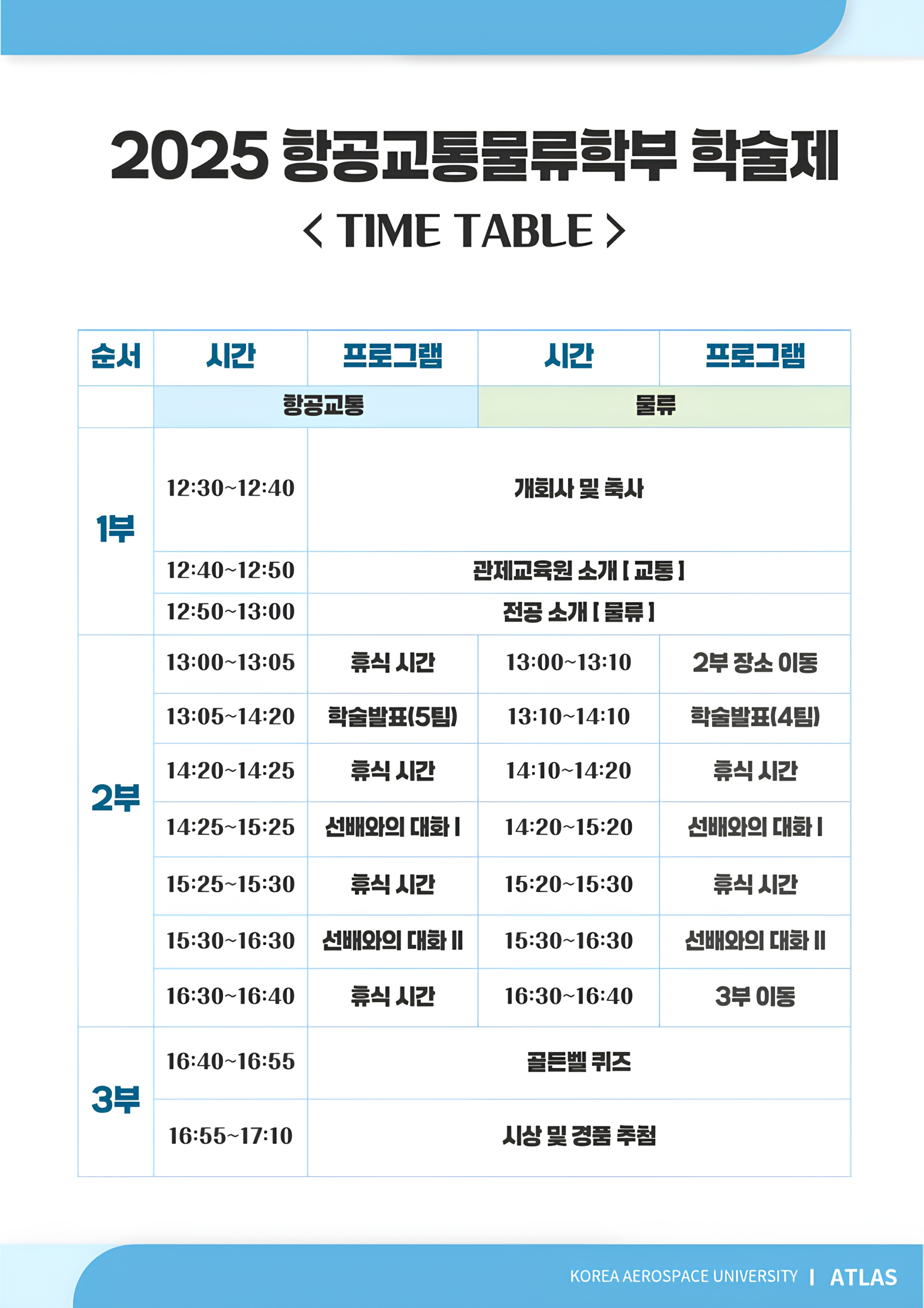 KakaoTalk_20250922_103301603