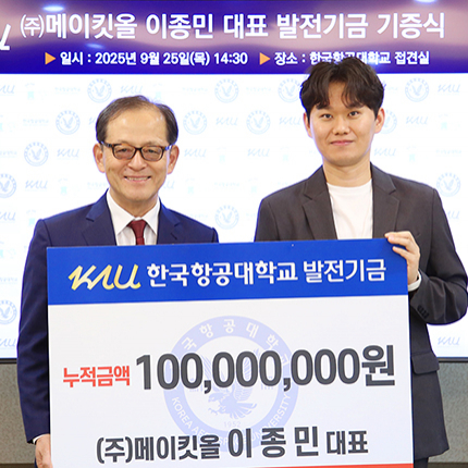메이킷올 이종민 대표, 발전기금 누적 1억 원 기부