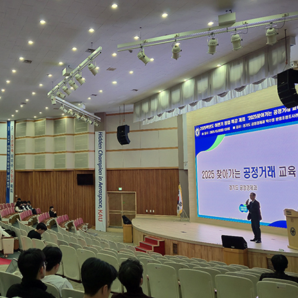 대학일자리플러스센터, 창업 학생 대상 공정거래 교육 실시