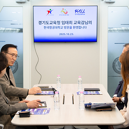 경기도교육청, 우리 대학에서 ‘우주항공 교육 우수사례’ 정책브리핑 진행