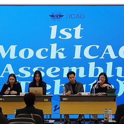 제1회 ICAO 모의 총회, 재학생과 유학생이 함께한 글로벌 항공안전 토론의 장