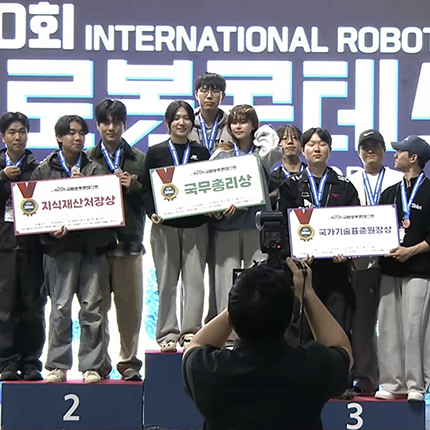 스마트드론공학과·AI자율주행시스템공학과 팀, 국제로봇올림피아드 1등상 수상